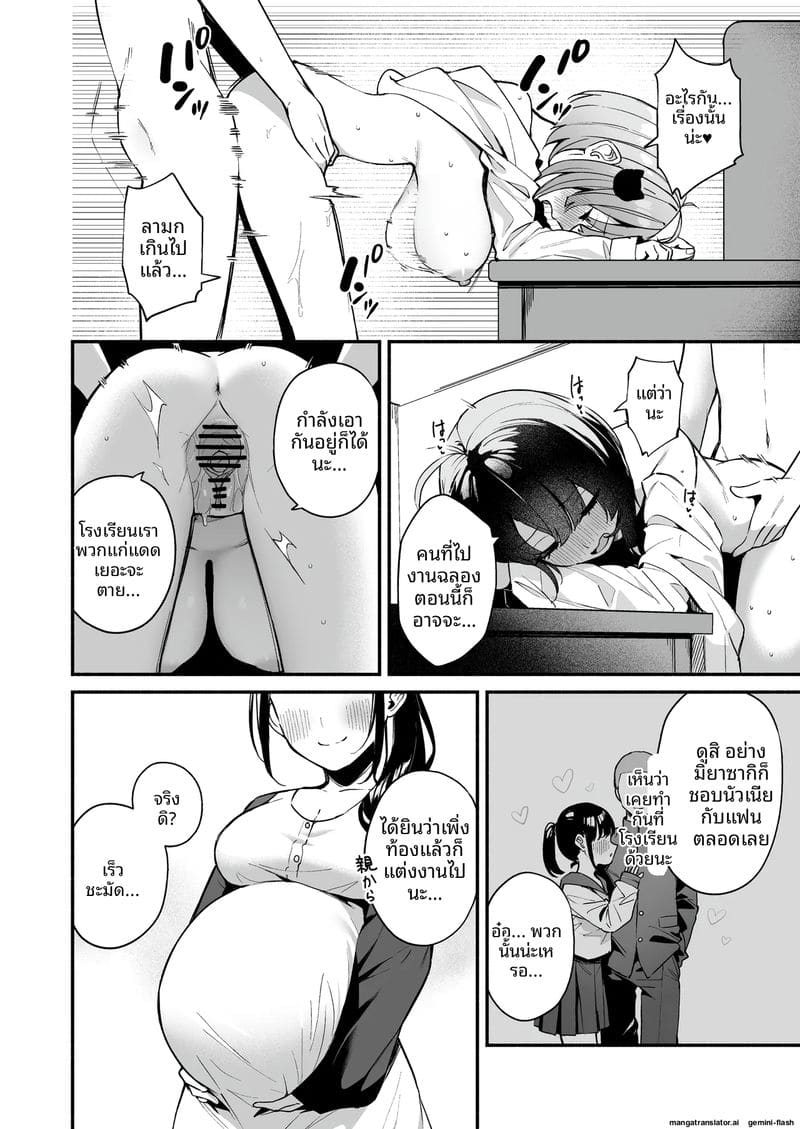 พาเพื่อนสาวเหงาๆ หนีงานมาเย็ดจนท้อง
